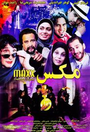 Maxx filmas