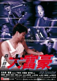 Big Spender filmas