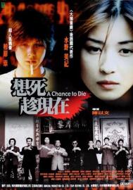 A Chance to Die filmas