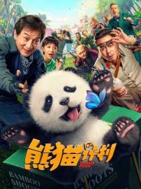 Panda Plan filmas