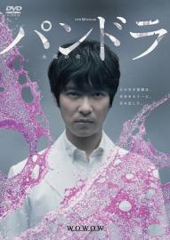 Pandora: Eternal life filmas