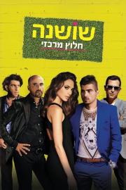 Kicking Out Shoshana filmas