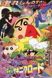 Crayon Shin-chan: The Glorious Storm-invoking Yakiniku Road filmas