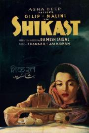 Shikast filmas