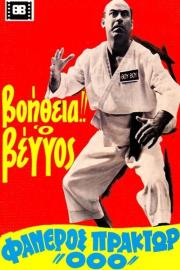 Help! Vengos Visible Agent '000' filmas