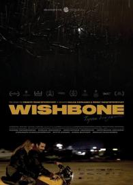 Wishbone filmas