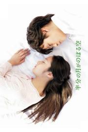 Looking Up at the Half-Moon filmas