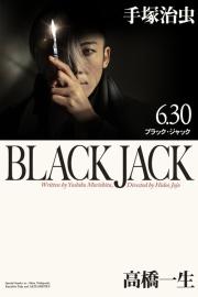 Black Jack filmas