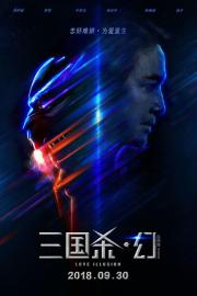 Legends of the Three Kingdoms filmas