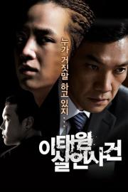 The Case of Itaewon Homicide filmas