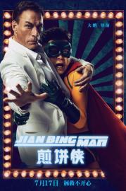 Jian Bing Man filmas