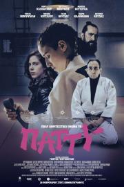 Koks mergaitiškas vardas filmas