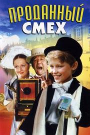 Sold Laughter filmas