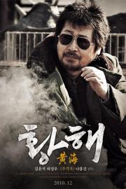 The Yellow Sea filmas