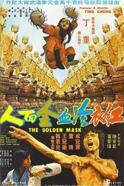 The Golden Mask filmas