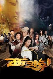 Journey to the West: Conquering the Demons filmas