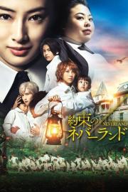 The Promised Neverland filmas