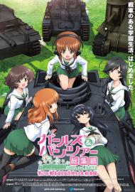 Girls und Panzer Compilation Movie filmas