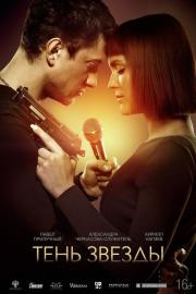 Shadow of The Star filmas