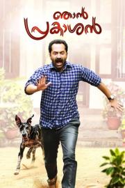 Njan Prakashan filmas