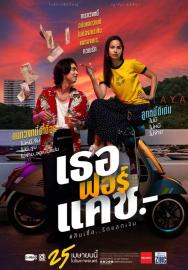 Love You To Debt filmas
