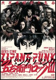 Zipang Punk Goemon Rock III filmas