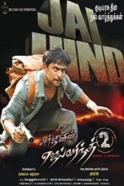 Jai Hind 2 filmas