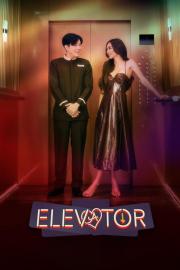 Elevator filmas
