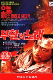 The Song of Resurrection filmas