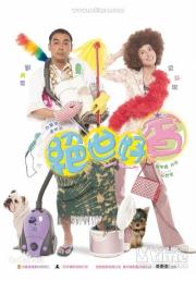 Driving Miss Wealthy filmas