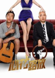 Breakup Buddies filmas