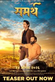 Sammarth filmas