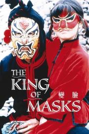 The King of Masks filmas