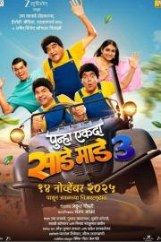 Punha Ekda Sade Made 3 filmas