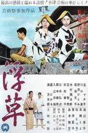 Floating Weeds filmas