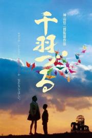 Thousand Cranes filmas