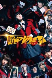Kakegurui: The Movie filmas