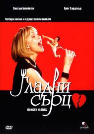 Hungry Hearts filmas
