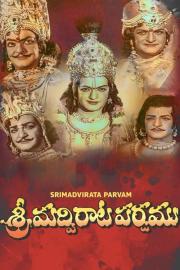 Srimadhvirata Parvamu filmas