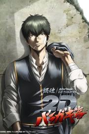 Gintama on Theater 2D: Baragaki-hen filmas