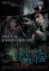 4 Horror Tales: Dark Forest filmas