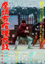 Samaritan Zatoichi filmas
