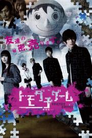 Friends Games: The Movie filmas