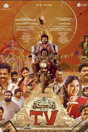 Thimmarajupalli TV filmas