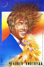 The Man from Nowhere filmas