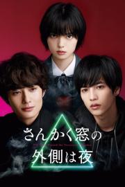 The Night Beyond the Tricornered Window filmas