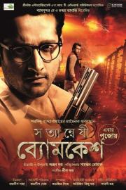 Satyanweshi Byomkesh filmas