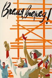 Time, Forward! filmas