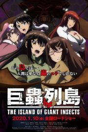 The Island of Giant Insects filmas