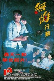 Never Say Regret filmas